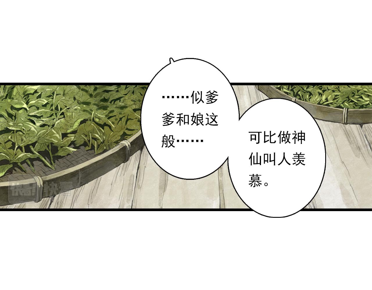 第72话 琳琅下凡寻父64