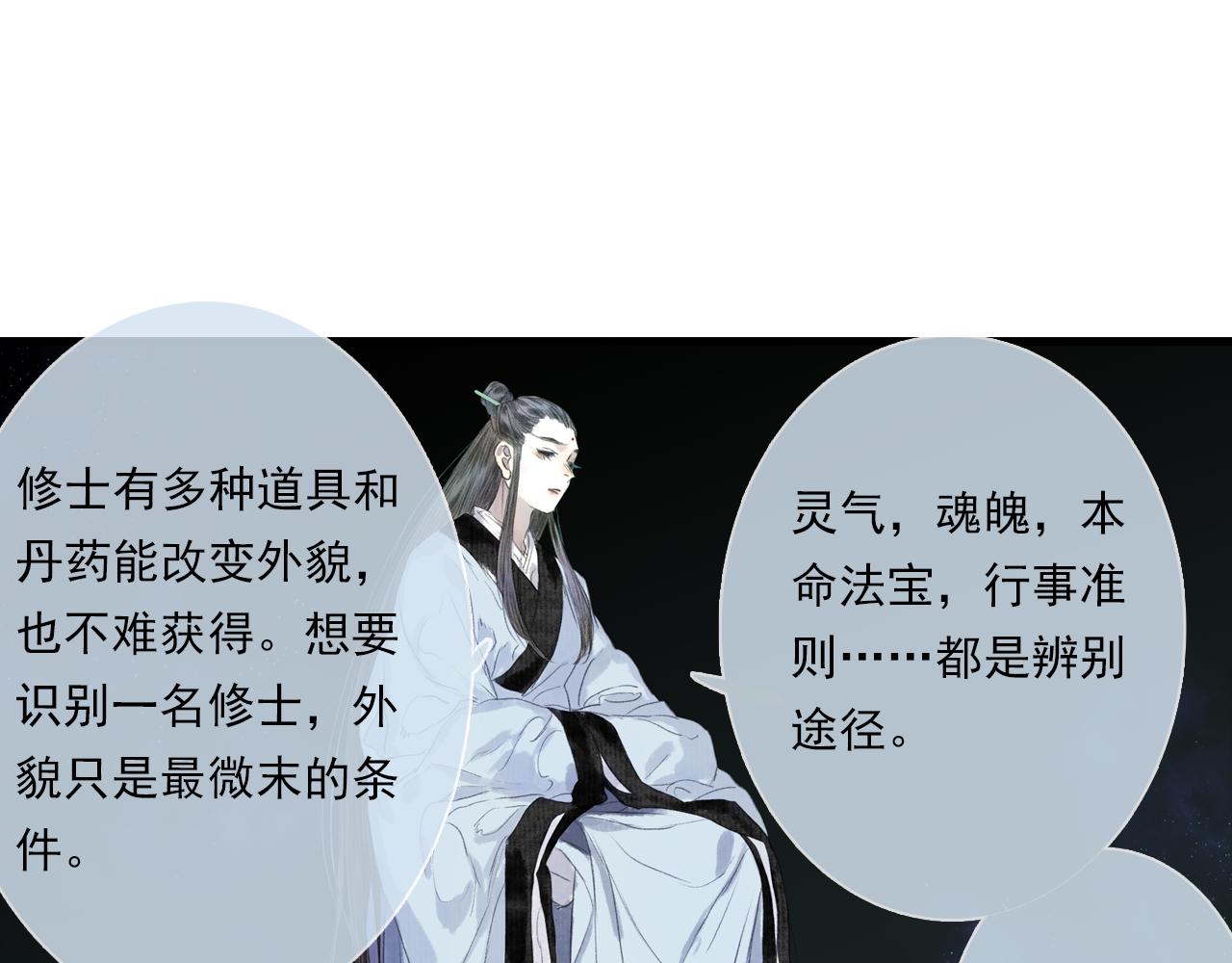 第87话阿汀伤愈15