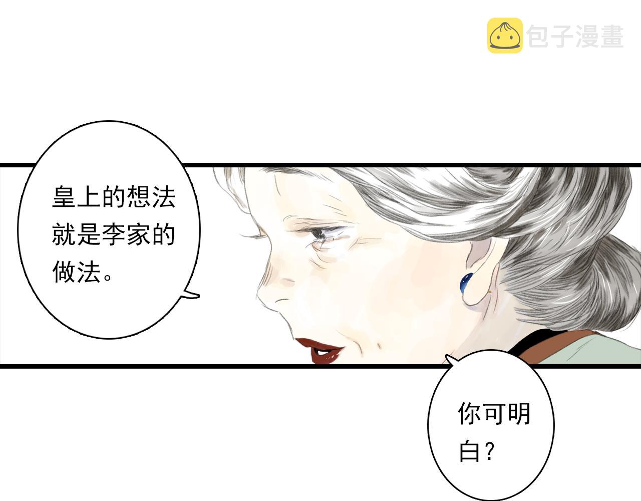 第92话 李慕仙助陇女护莽山61