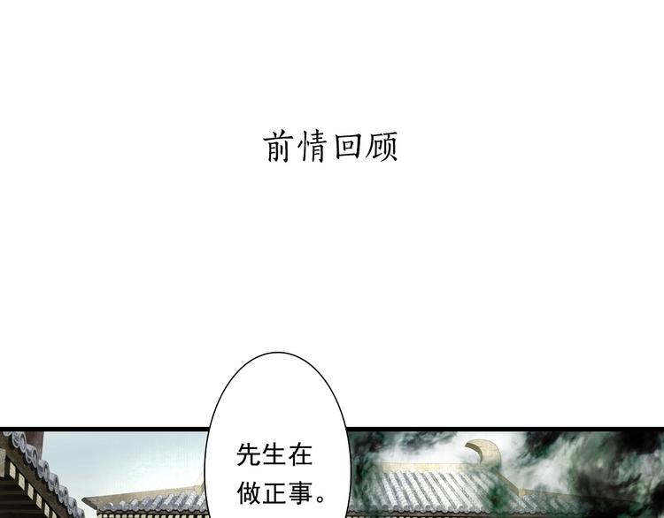 第31话 以卵击石0