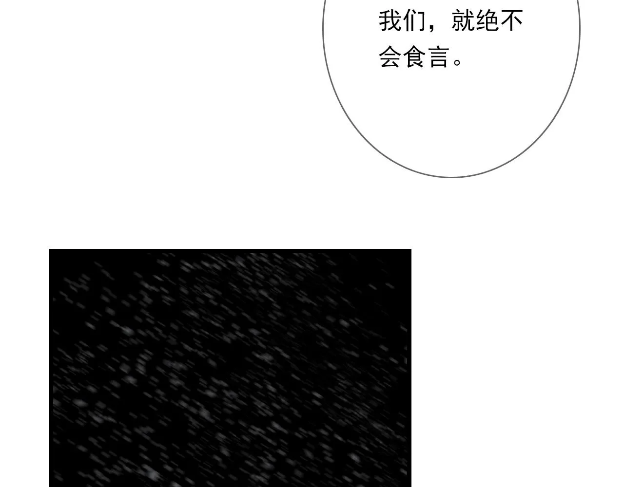 第101话 阿汀未能护凡人周全49
