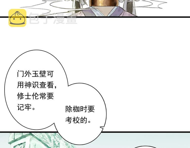 第41话 修行44
