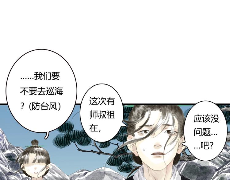 第11话 亲妹妹！？27