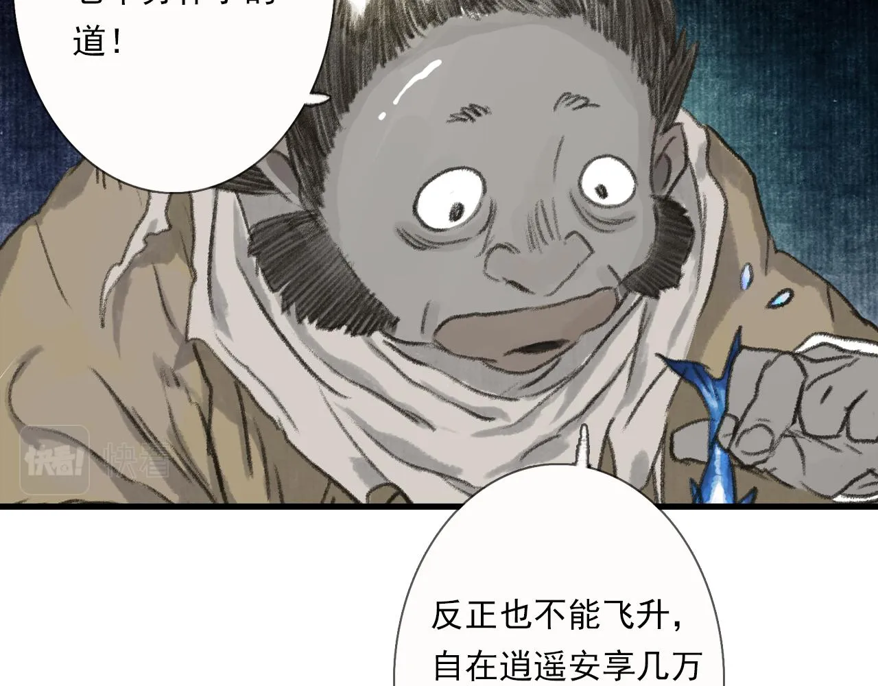 第103话 林真真传信未果？21