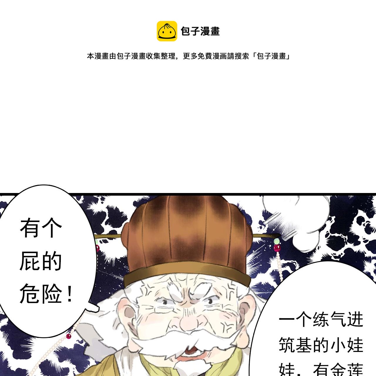 第76话 阿汀进阶28