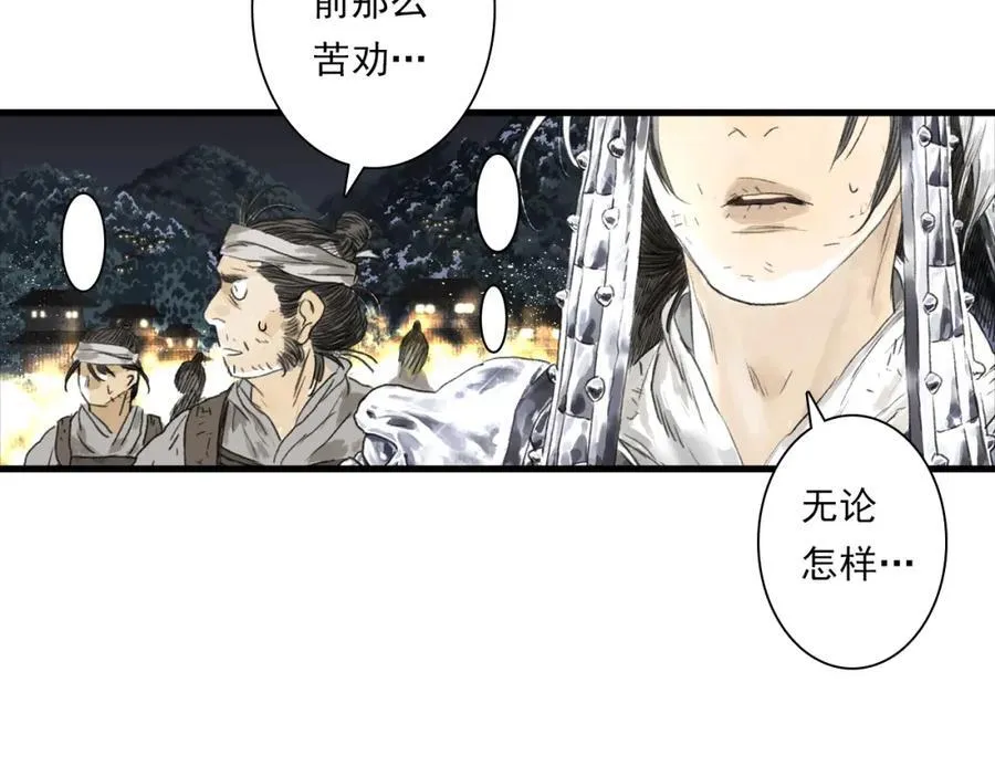 第115话 琳琅法阵泄踪陷险境56