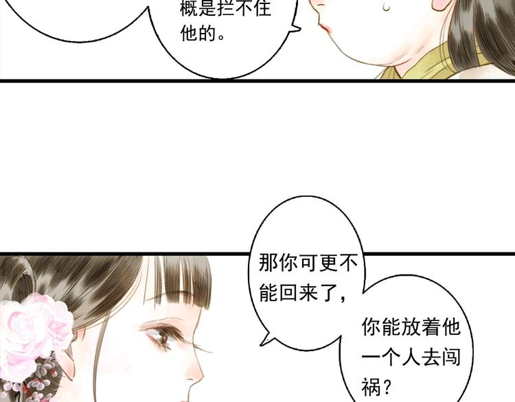 第15话 木剑之源23