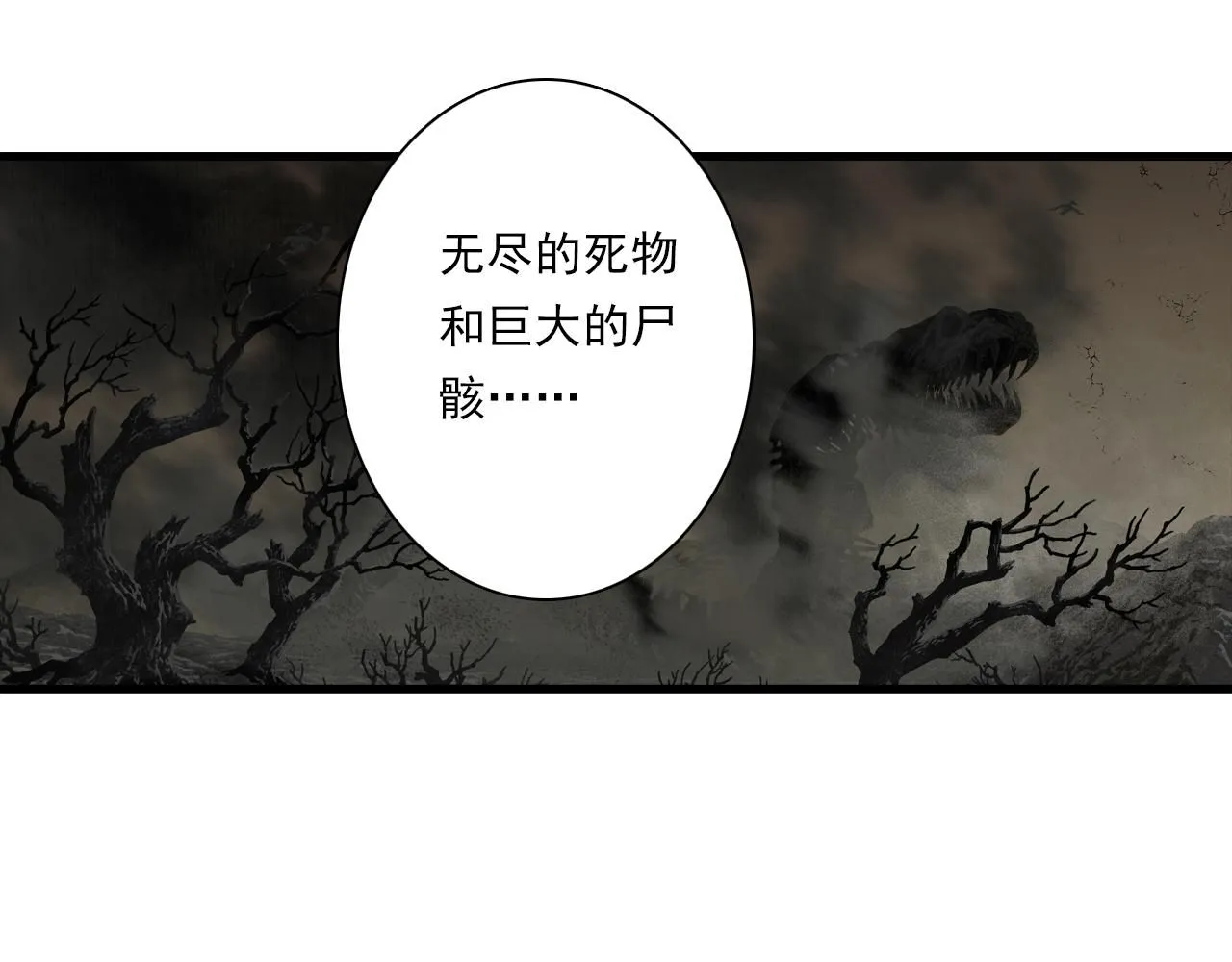 第106话 虫兽围山补给断绝30