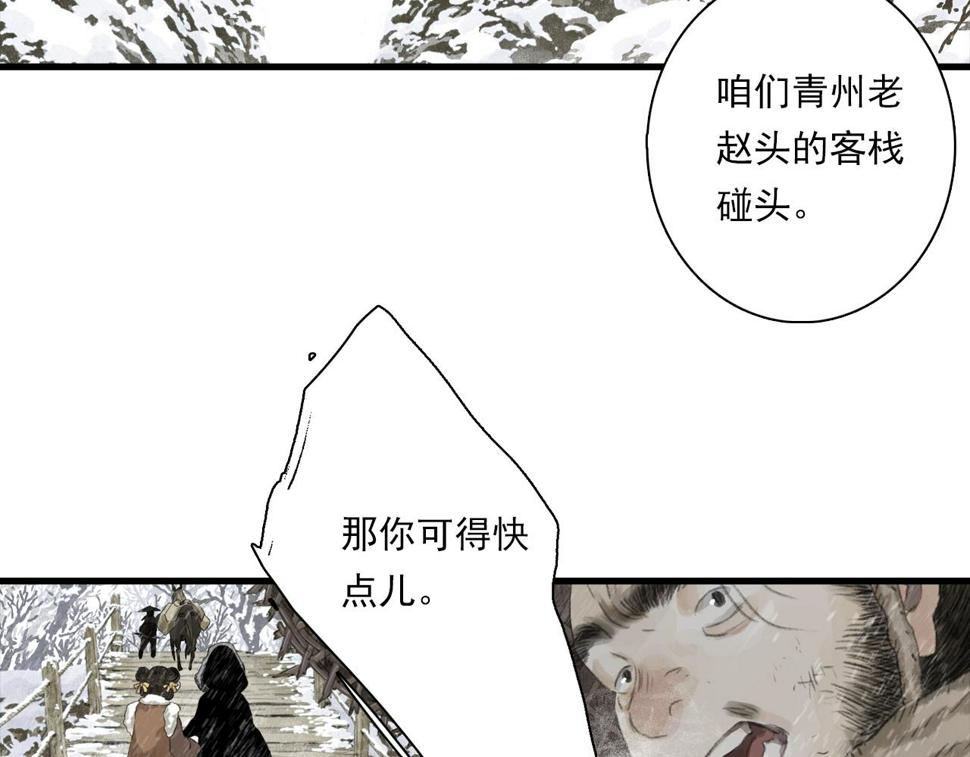 第98话 阿汀突围脱险89