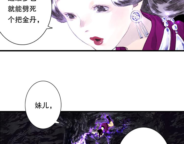 第53话 神霄霹雳子惊现38