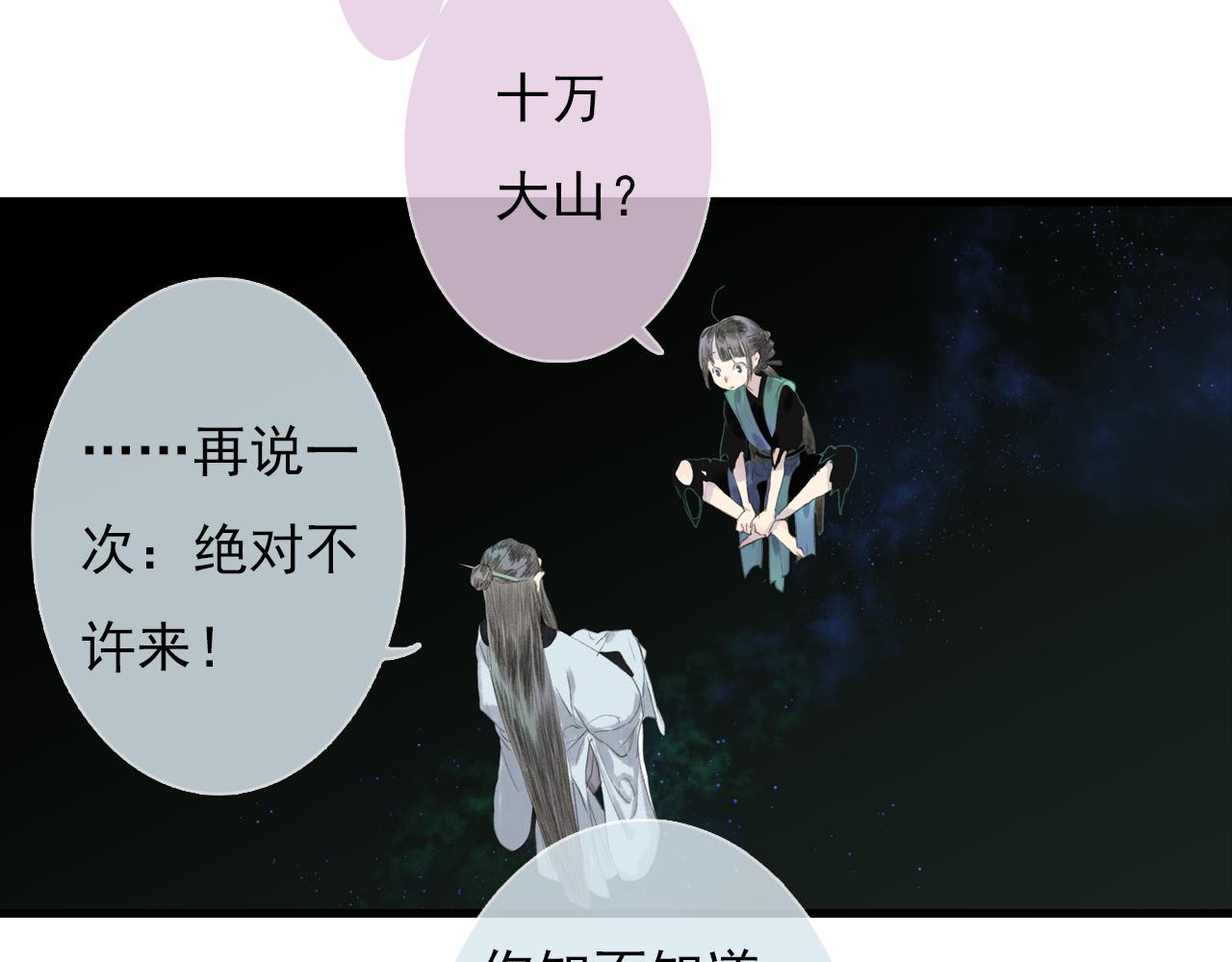 第87话阿汀伤愈4