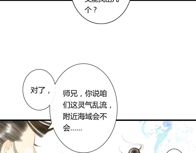 第2话 混沌初遇35