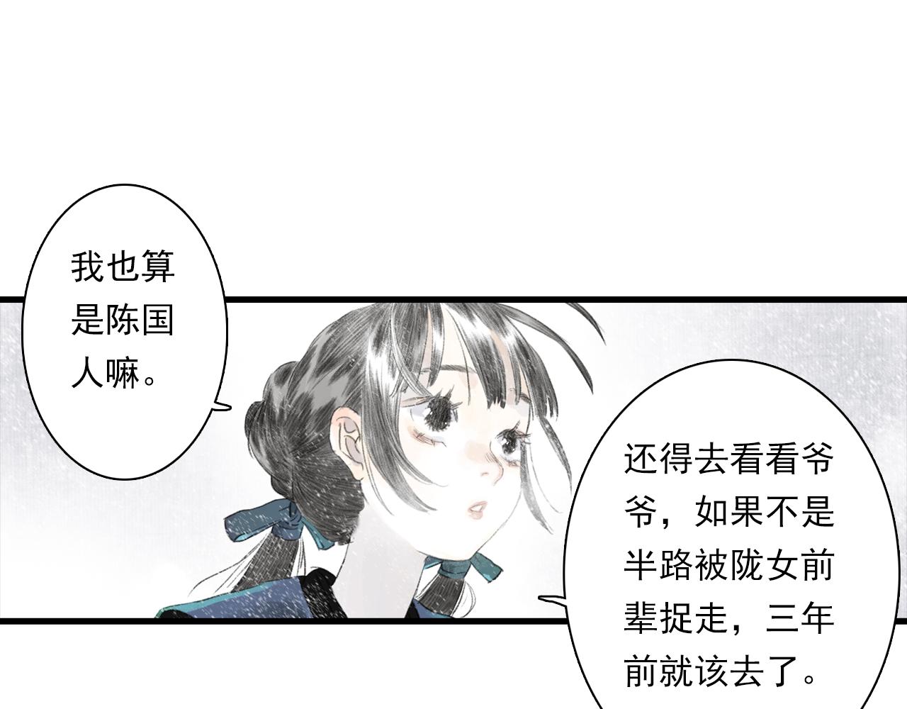 第87话阿汀伤愈47