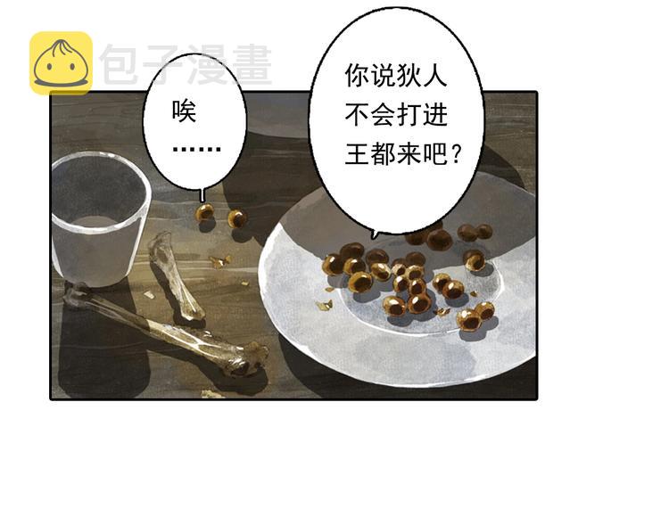 第21话 独闯牢房37
