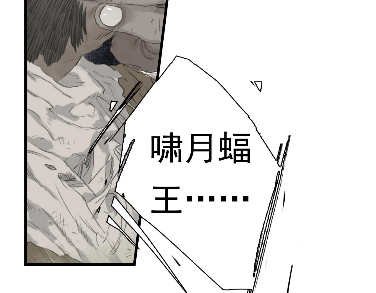 第109话 去尘被困绝灵之地34