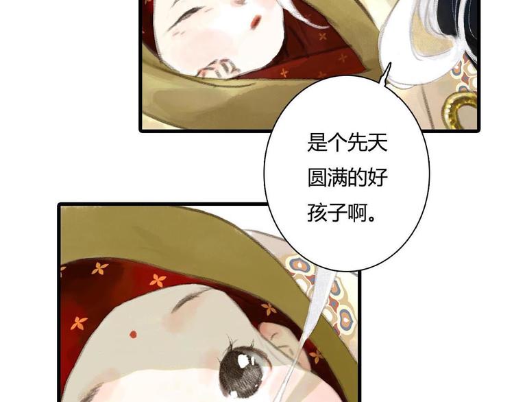 第1话 天劫将至109
