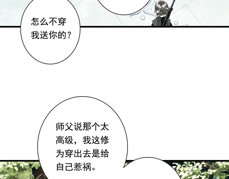第49话 阿汀再踏征程27
