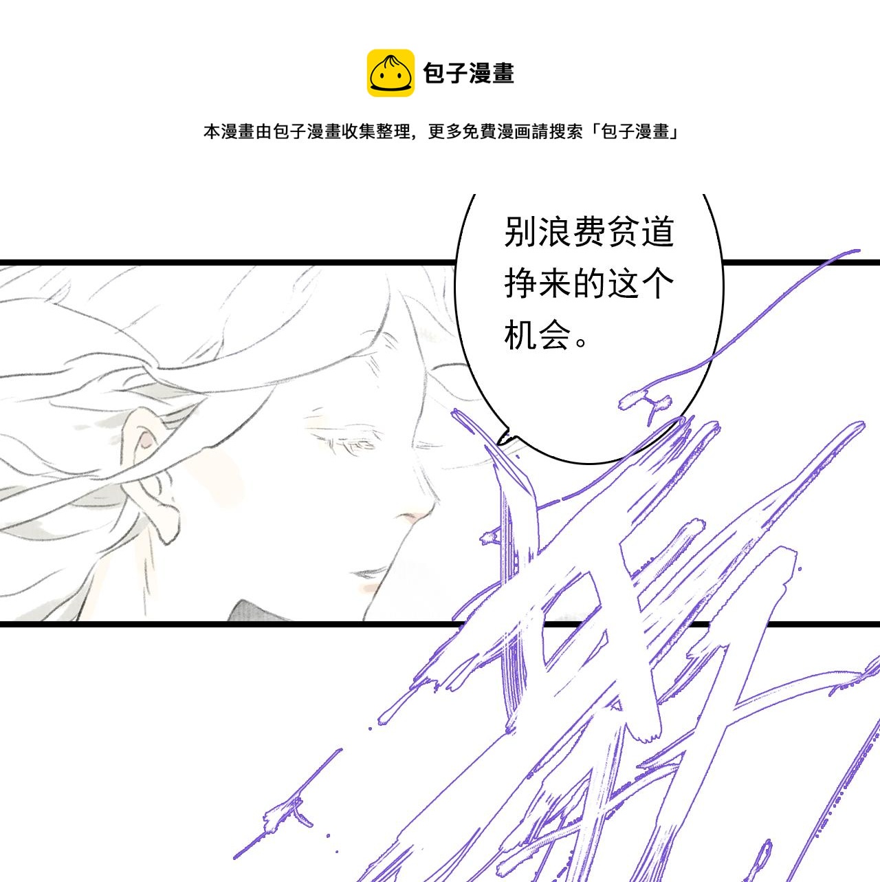 第69话 灵樨再现42