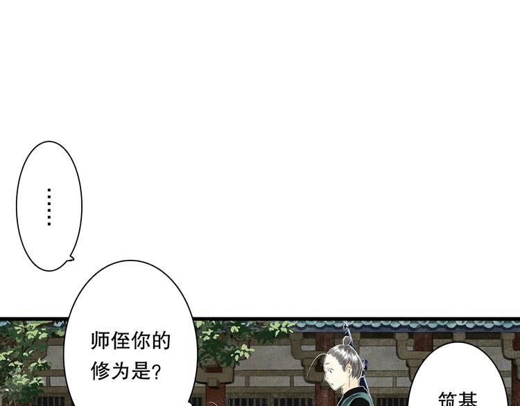第55话 阿汀能否出逃46