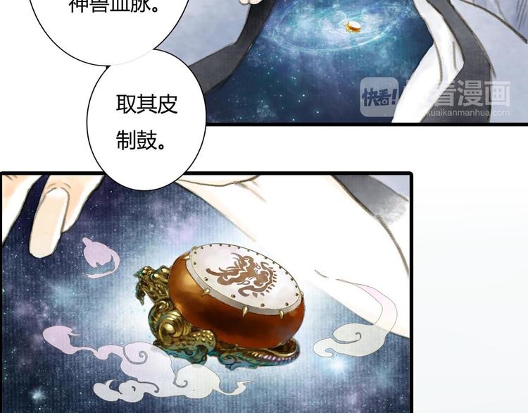第1话 天劫将至88
