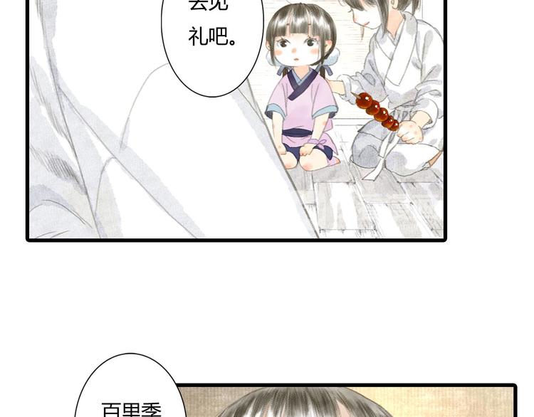 第4话 初入学堂80