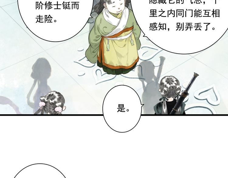 第49话 阿汀再踏征程31