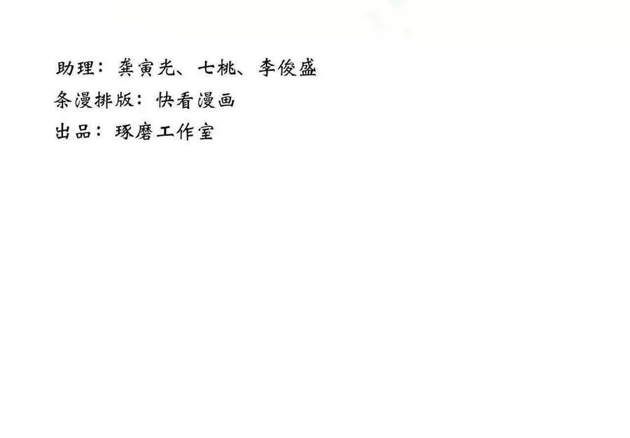 第118话 李慕仙险用禁术驱敌2