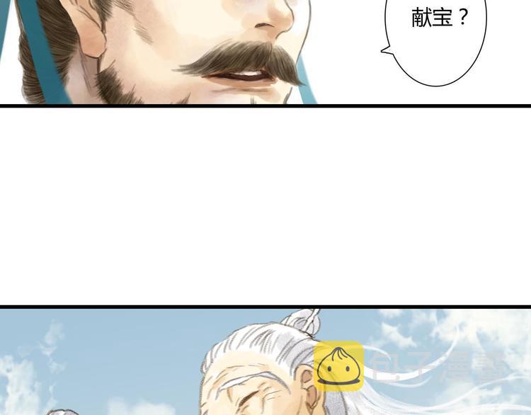 第1话 天劫将至69