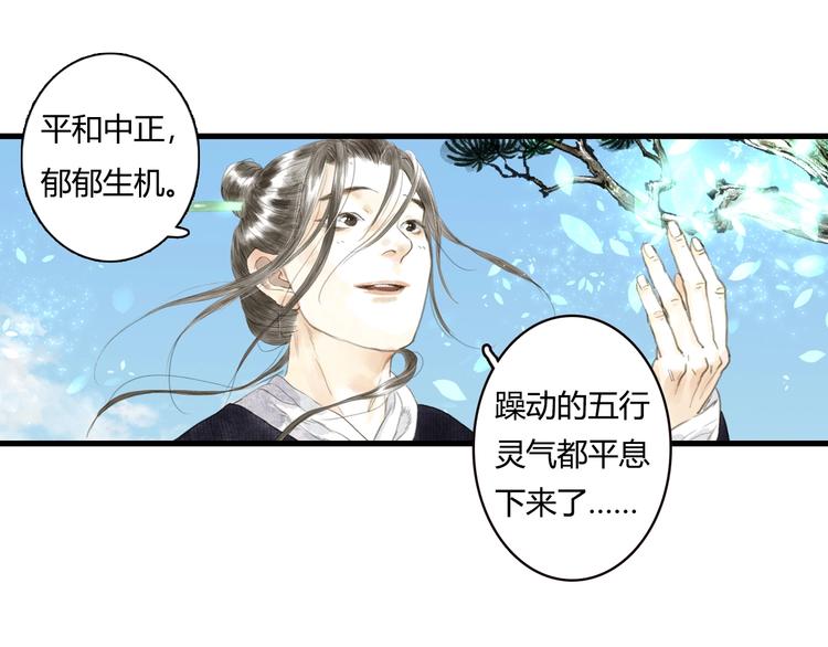 第11话 亲妹妹！？38
