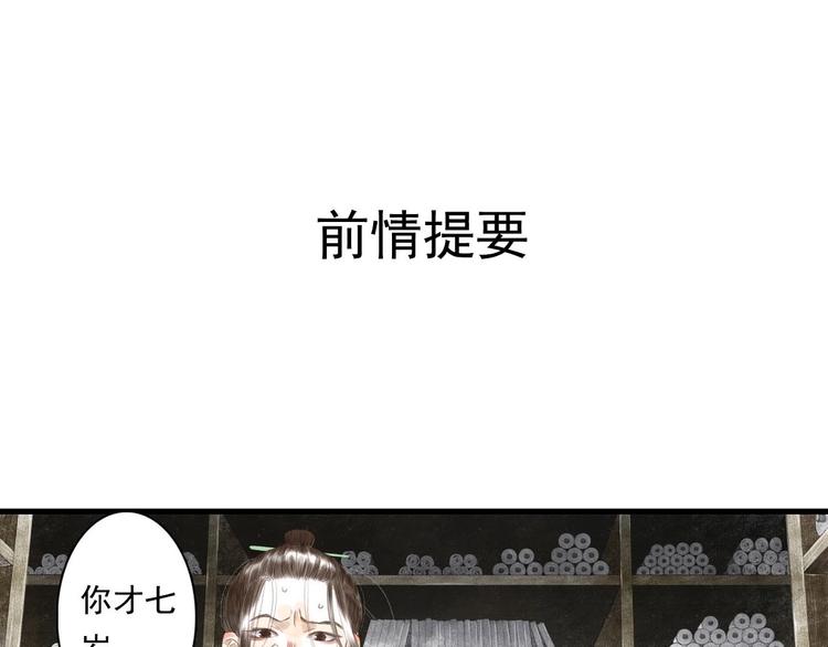 第15话 木剑之源0