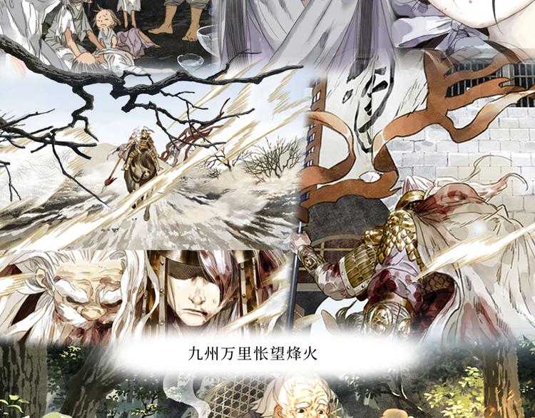 《步天歌》单行本第二册来啦！8