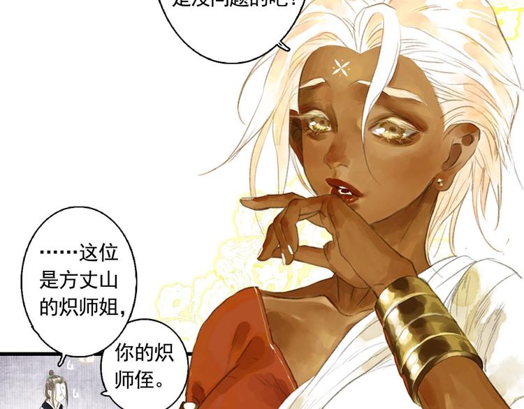 第16话 世界的尽头31