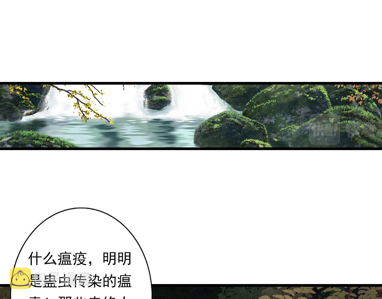 第94话 云岑赠药暗助李雁61