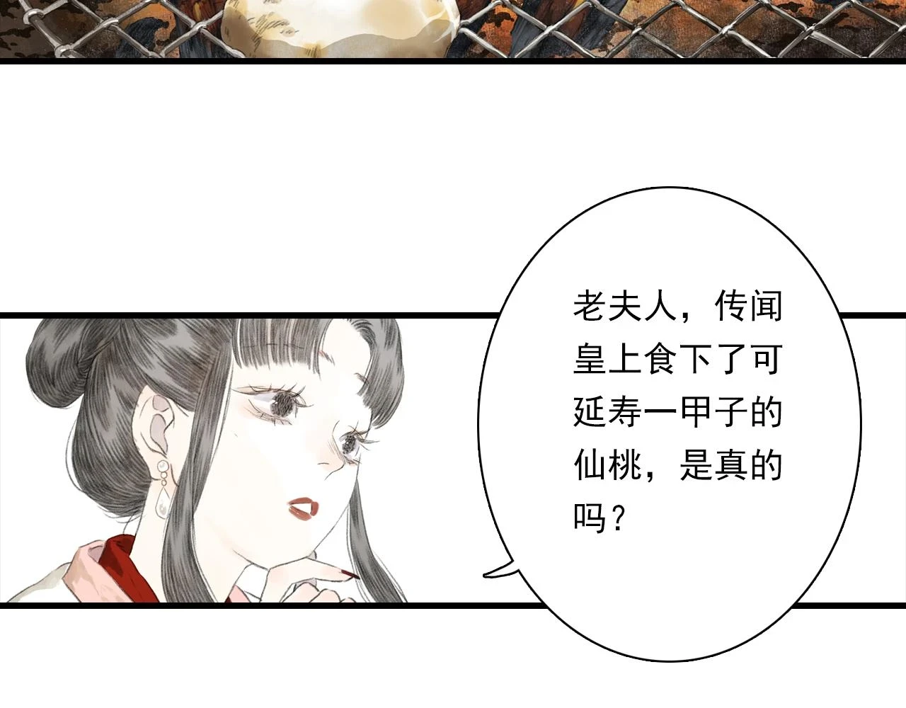 第95话 陈国局势风云突变22