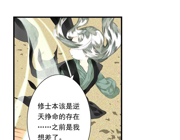 第31话 以卵击石32