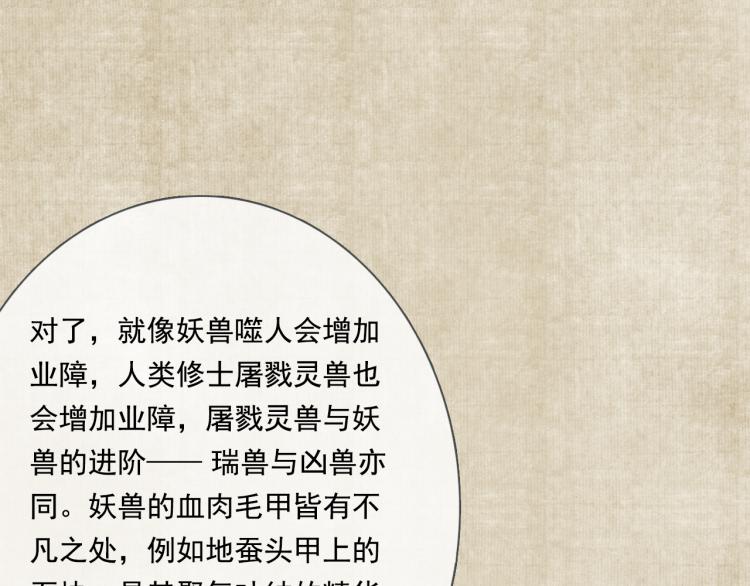 番外 修仙碎碎念21