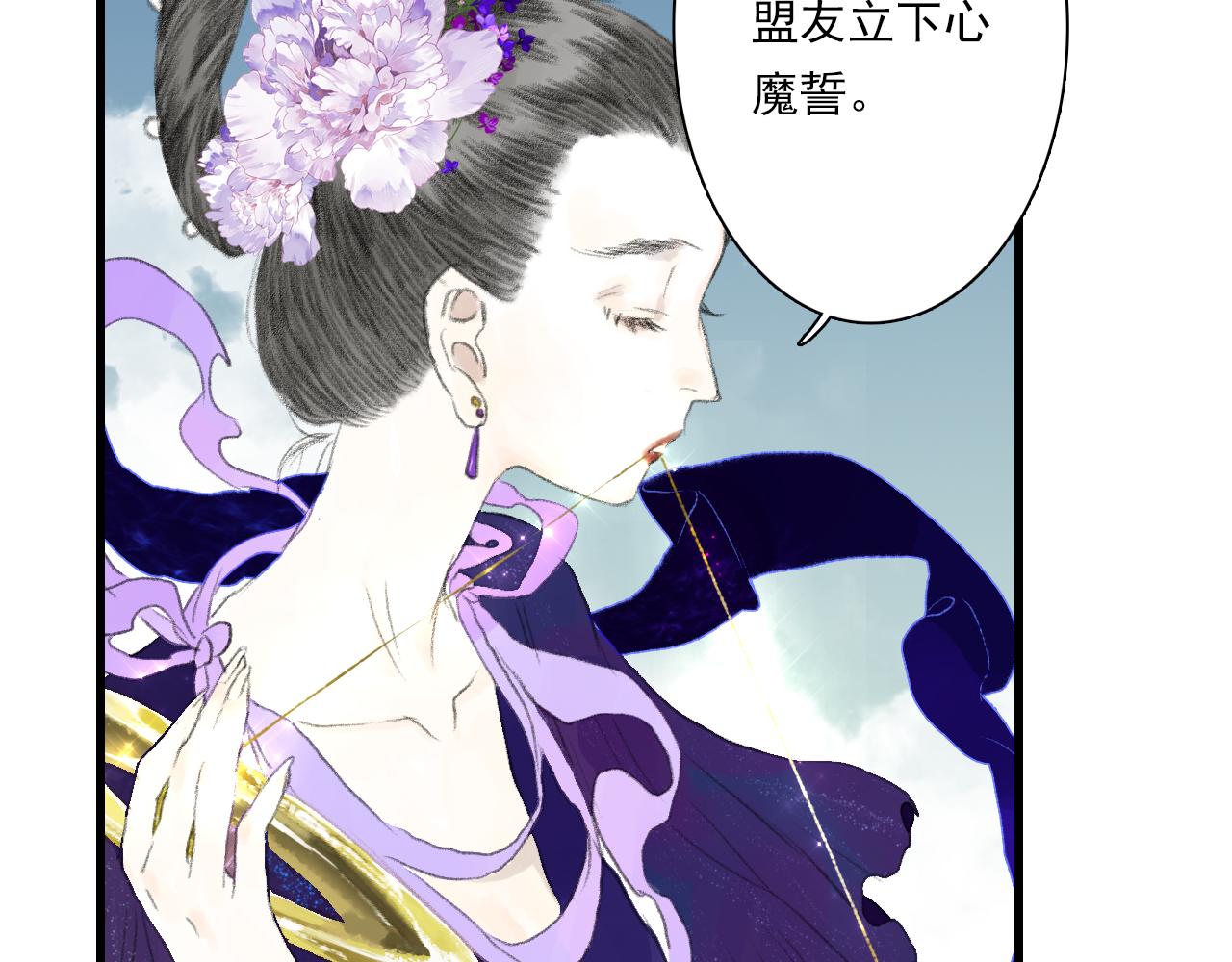 第86话猎杀代天同盟初成15