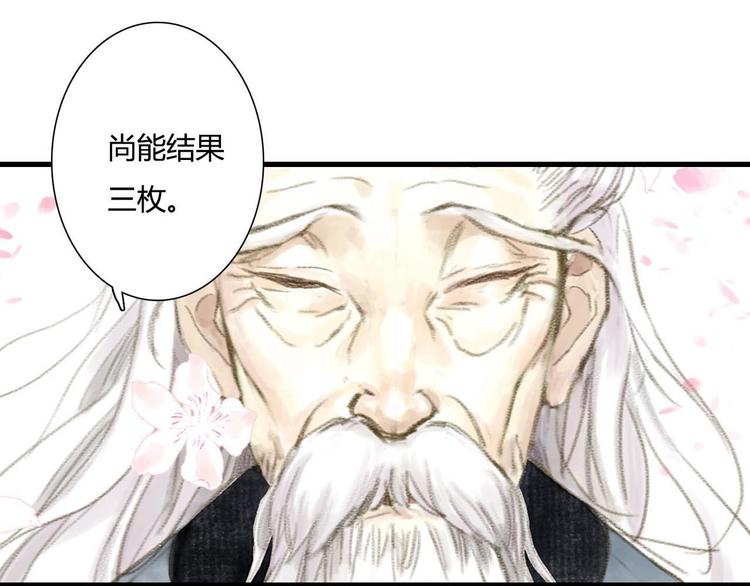 第1话 天劫将至81