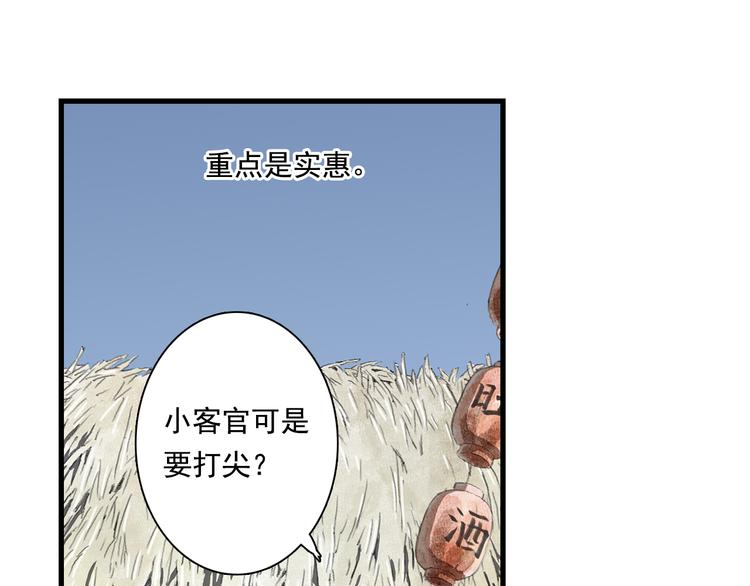 第61话 百里仲密会大能35