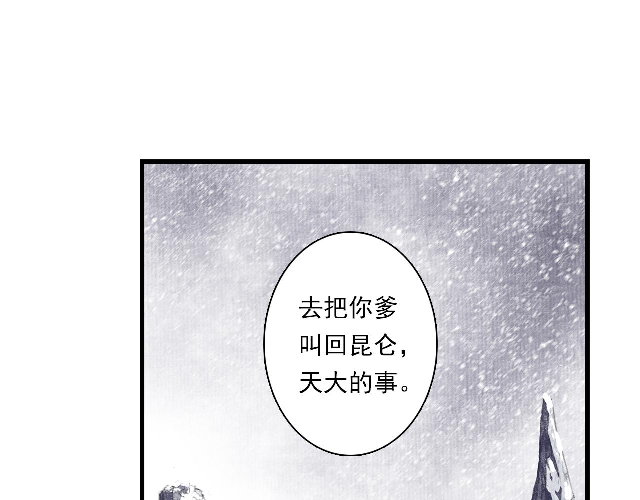 第68话 阿汀与师兄终回剑阁23
