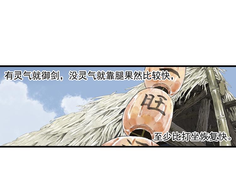 第61话 百里仲密会大能34