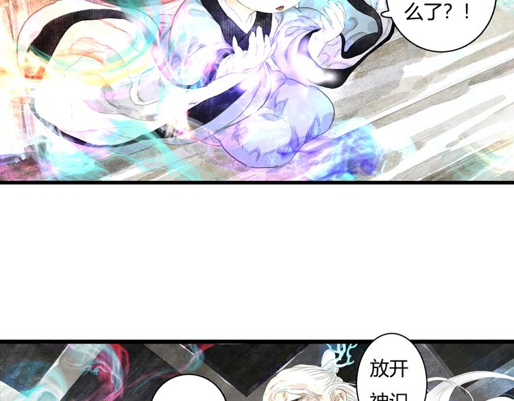 第11话 亲妹妹！？29