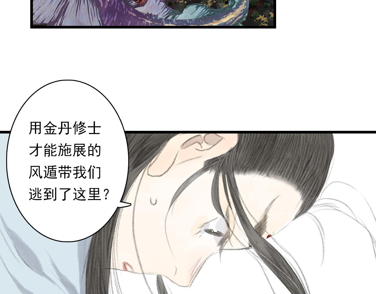 第82话 蓬莱东皇钟传悲讯5