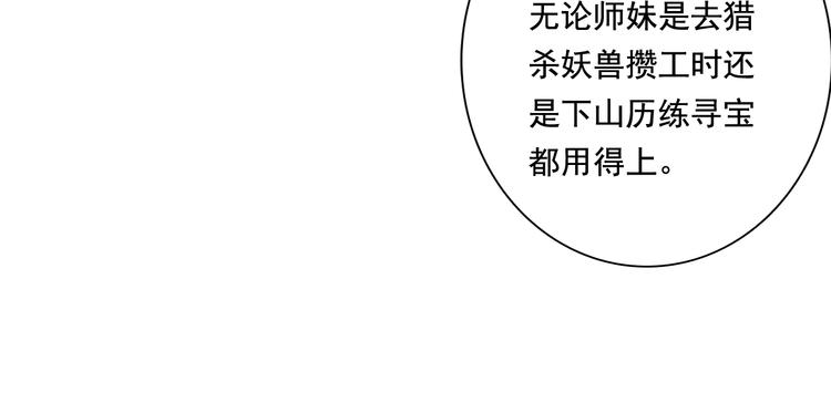 第48话 剑阁一脉61