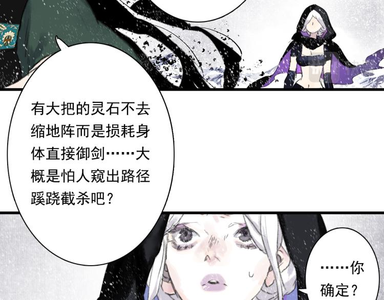 第65话 阿汀御剑避截杀61