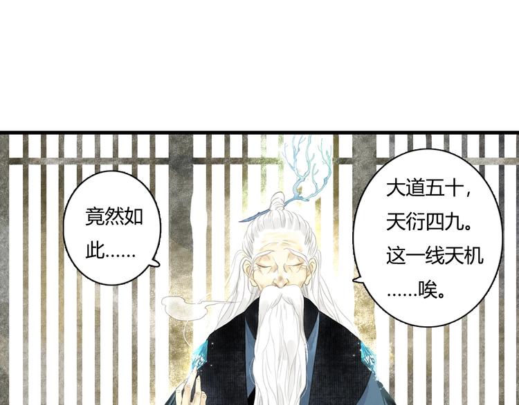 第11话 亲妹妹！？42