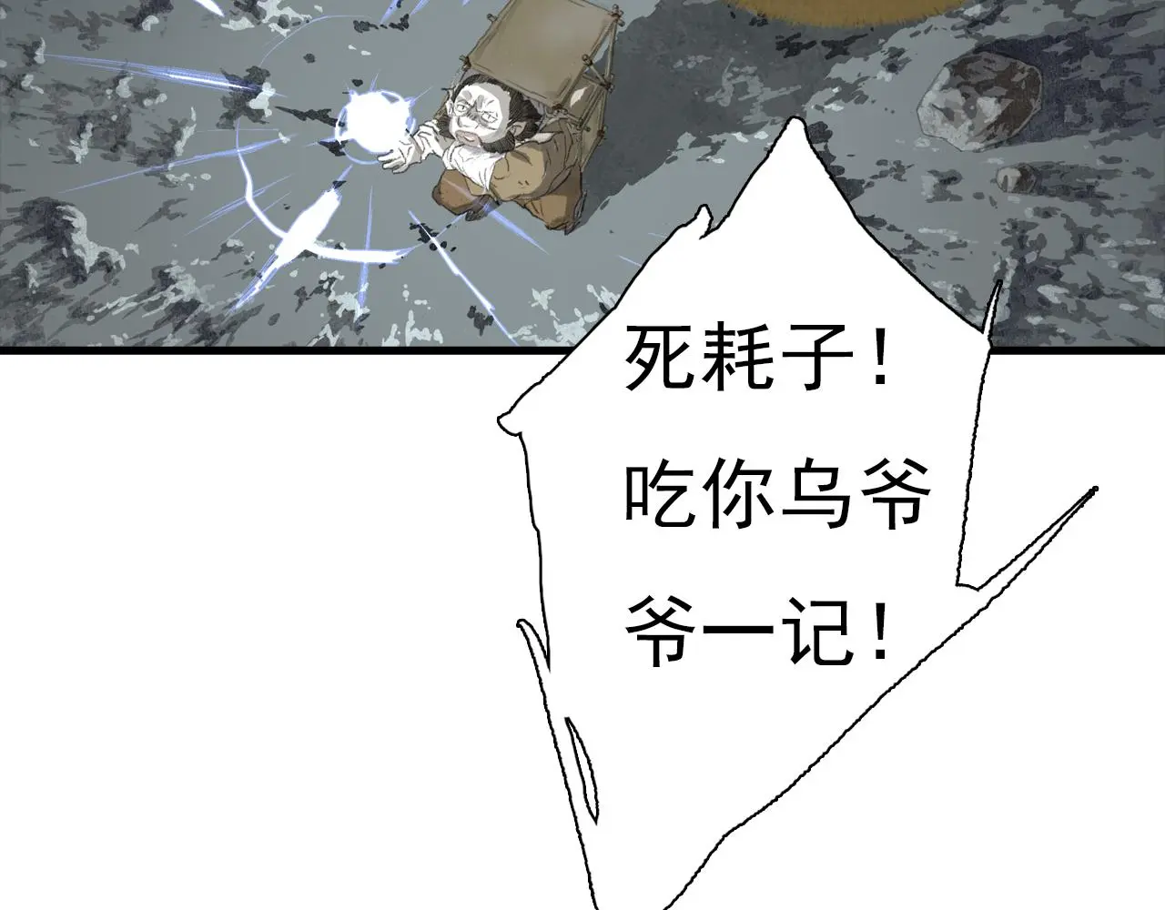 第110话 百里仲即将进阶化神13