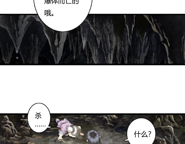 第10话 险境76