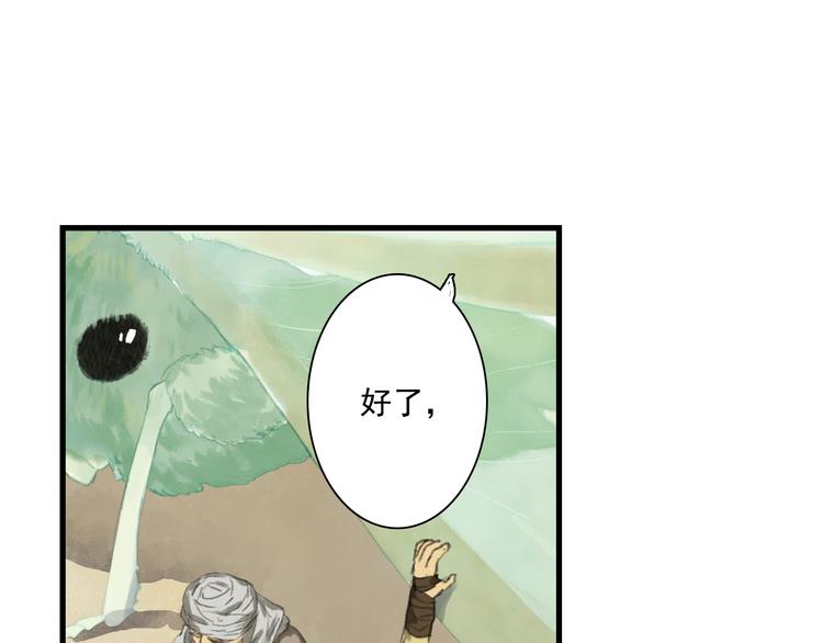 第54话 阿汀力护凡人52