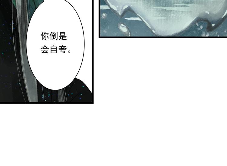 第39话 无处唤醒54